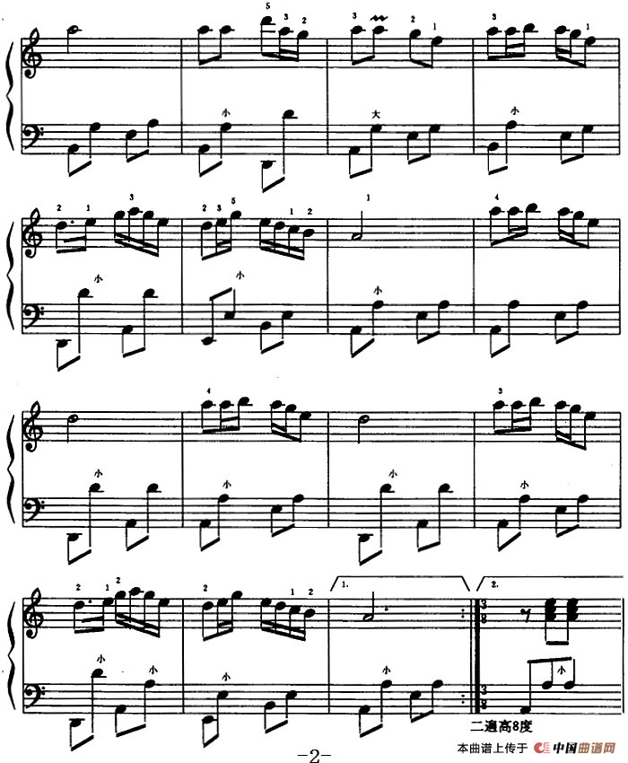 花儿与少年（吴冰编曲版）