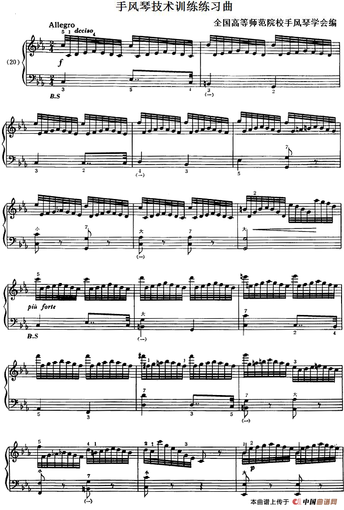 手风琴技术训练练习曲（20）