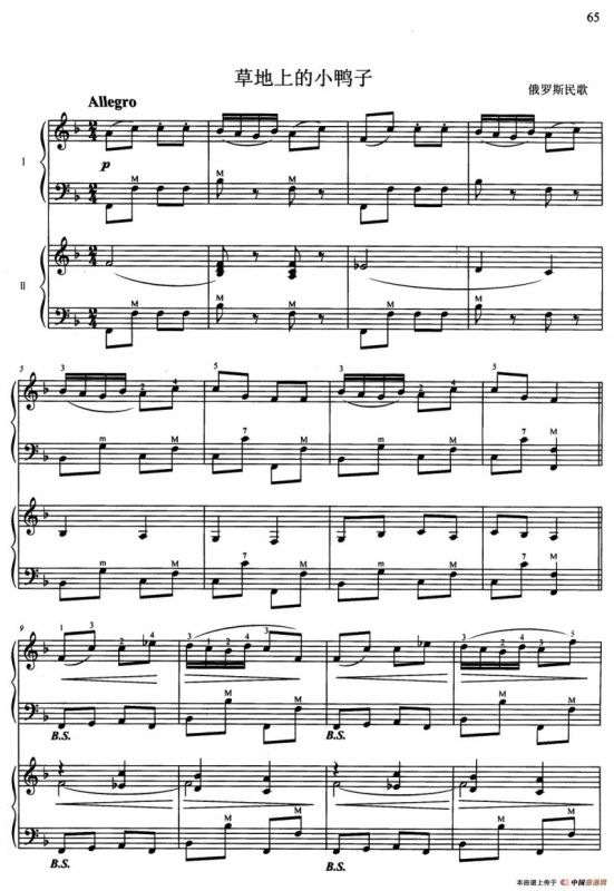 草地上的小鸭子（二重奏）