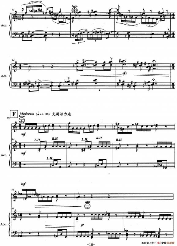 鼎（第一手风琴奏鸣曲）