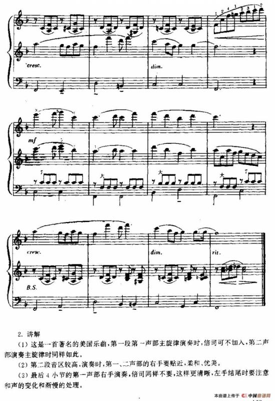 故乡的亲人（重奏、蔡福康改编版）