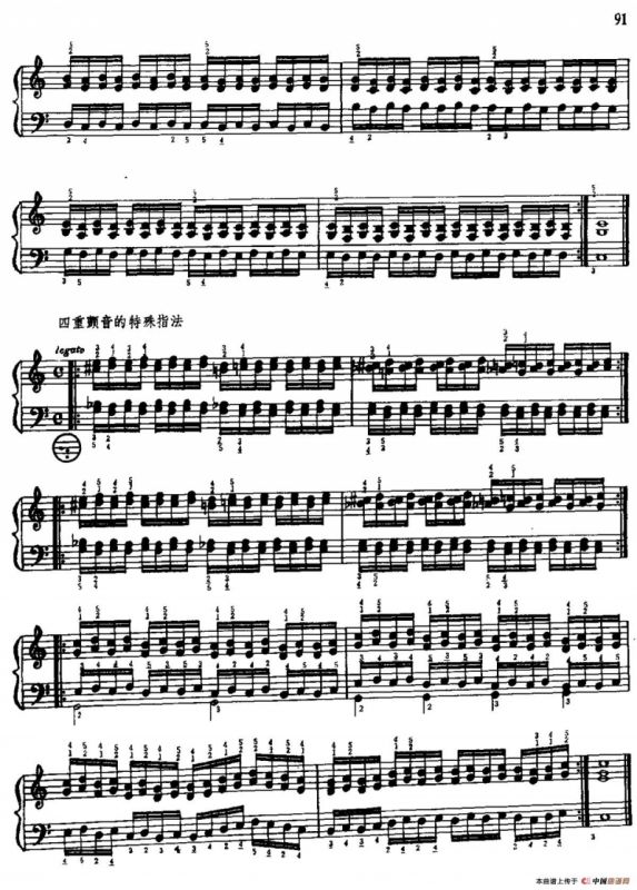 手风琴手指练习 第二部分（三重颤音的练习）