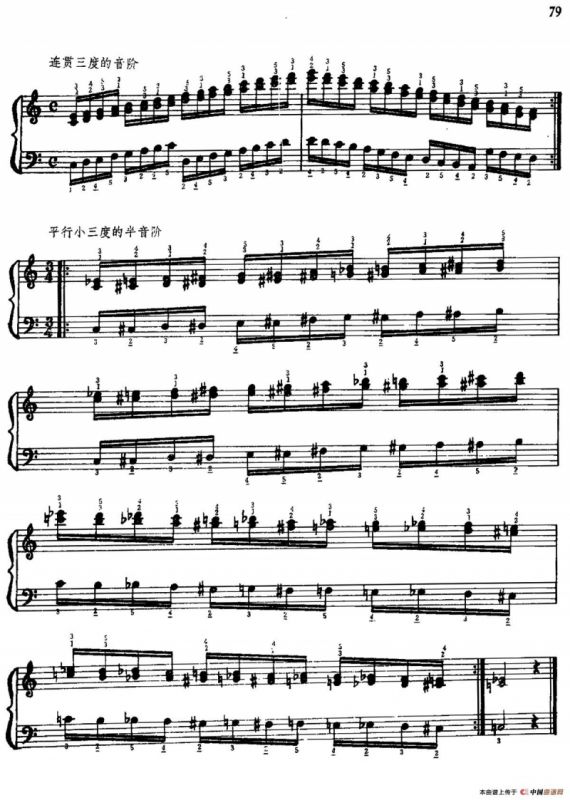 手风琴手指练习 第二部分（连贯三度音的练习）