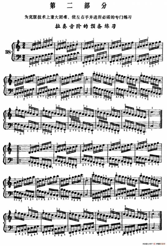 手风琴手指练习 第二部分（拉奏音阶的预备练习）
