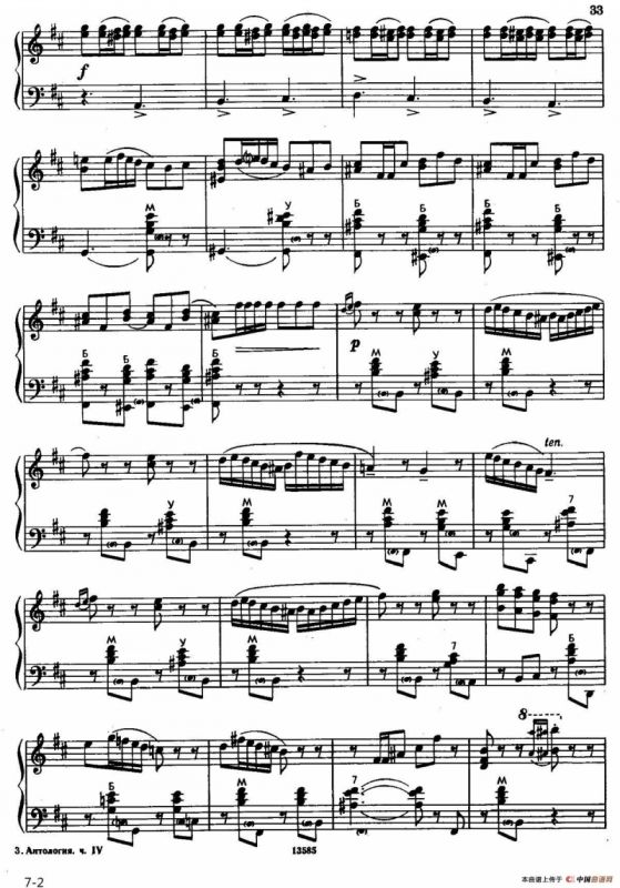 b小调奏鸣曲（第三乐章）