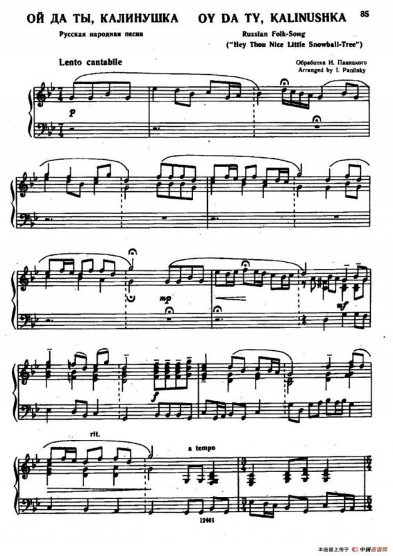 啊！辽阔的俄罗斯草原