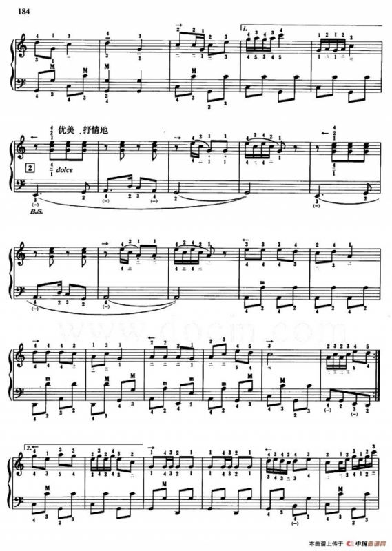 小司机（带指法）