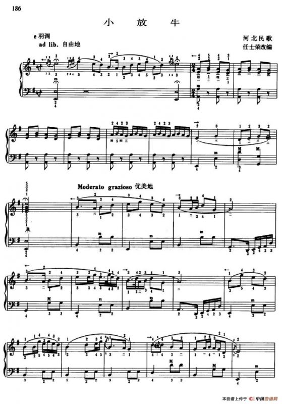 小放牛（带指法）