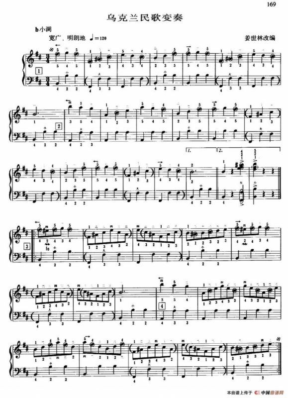 乌兰克民歌变奏（带指法）
