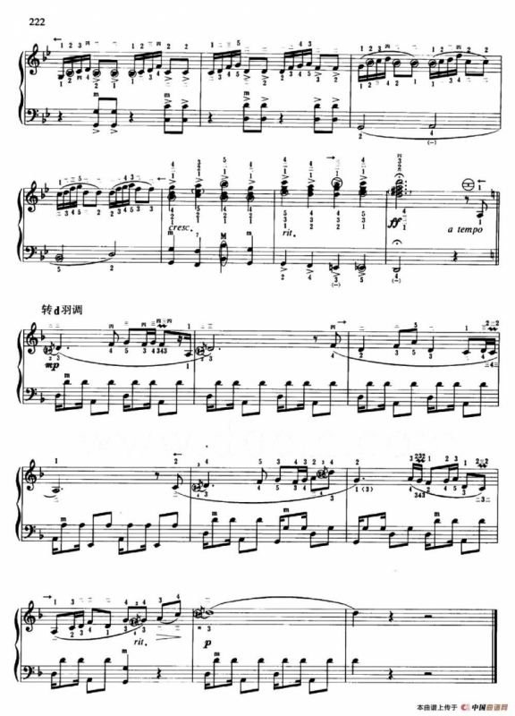 草原牧歌（带指法版）