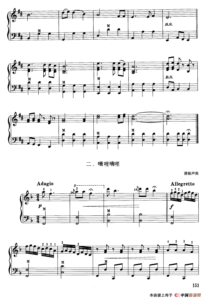 小鸟叫了/嘀哩嘀哩/听妈妈讲那过去的故事