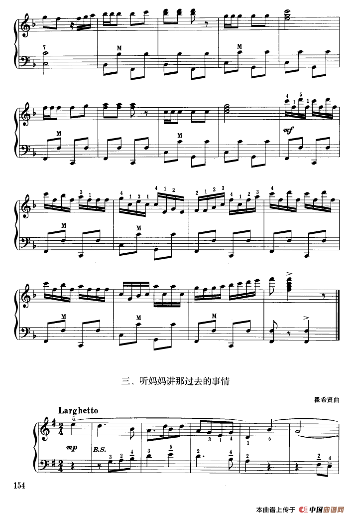 小鸟叫了/嘀哩嘀哩/听妈妈讲那过去的故事