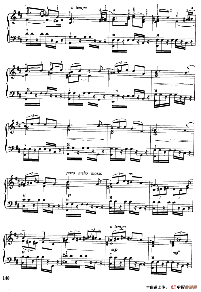 探戈舞曲（伊·阿尔贝尼斯曲、张信政改编版）