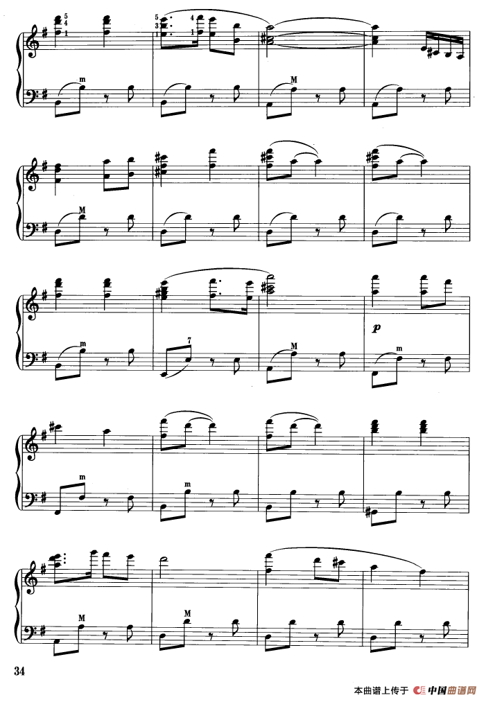 快乐的女战士（张信政改编版）