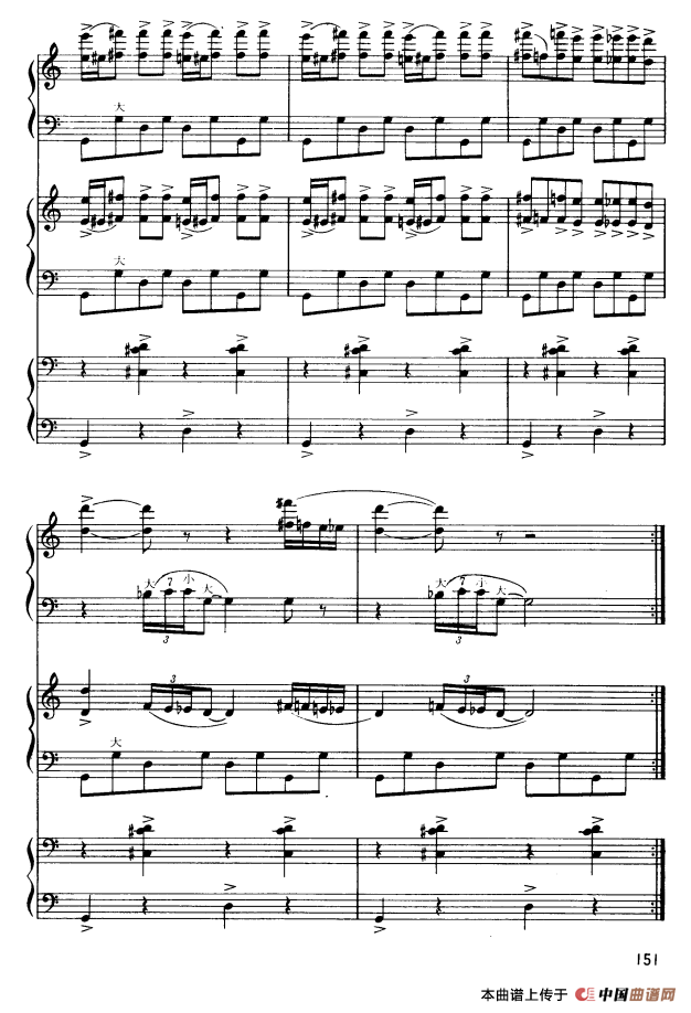 马刀舞曲（三重奏）