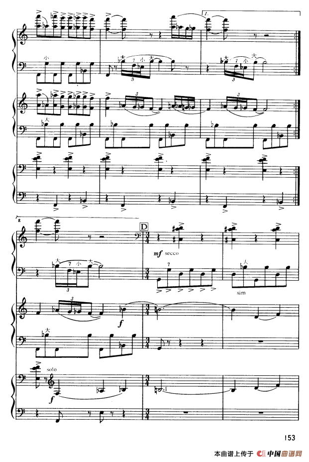 马刀舞曲（三重奏）