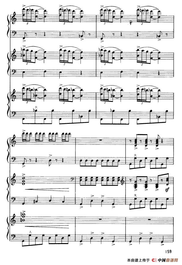 马刀舞曲（三重奏）