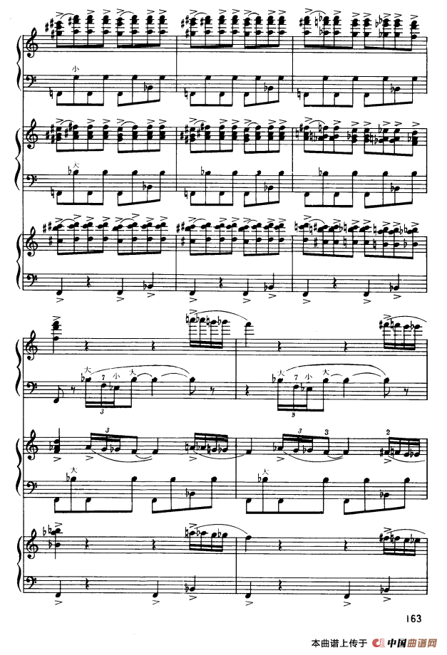 马刀舞曲（三重奏）