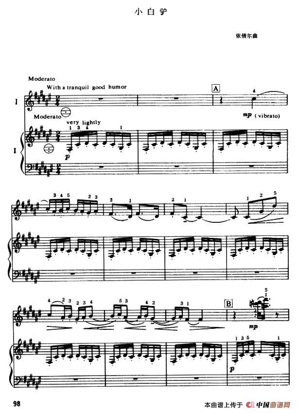 小白驴　（二重奏）