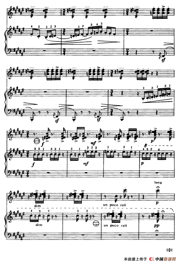 小白驴　（二重奏）