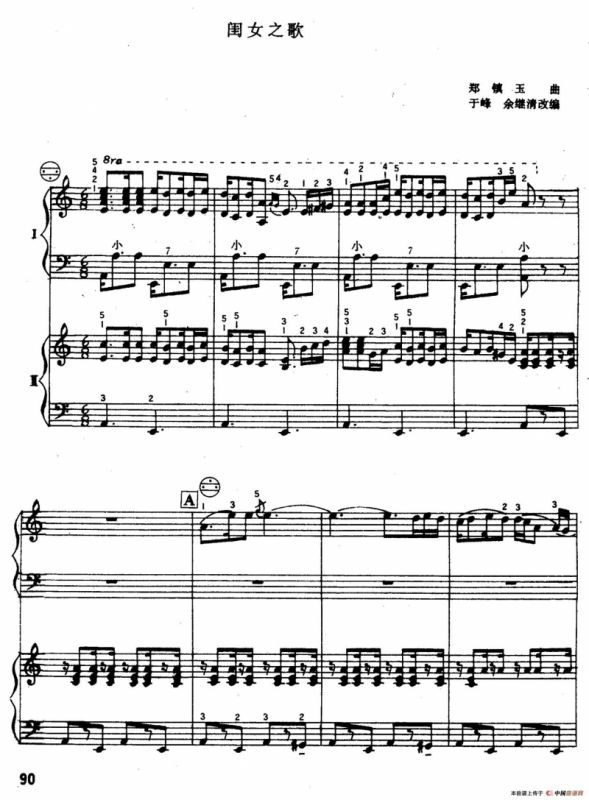 闺女之歌（二重奏）