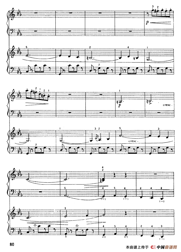 黑龙江波涛（二重奏）