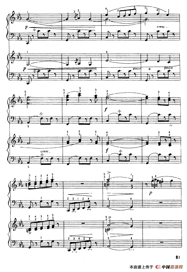 黑龙江波涛（二重奏）