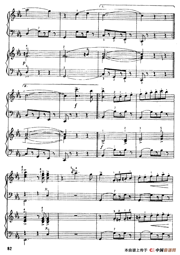 黑龙江波涛（二重奏）