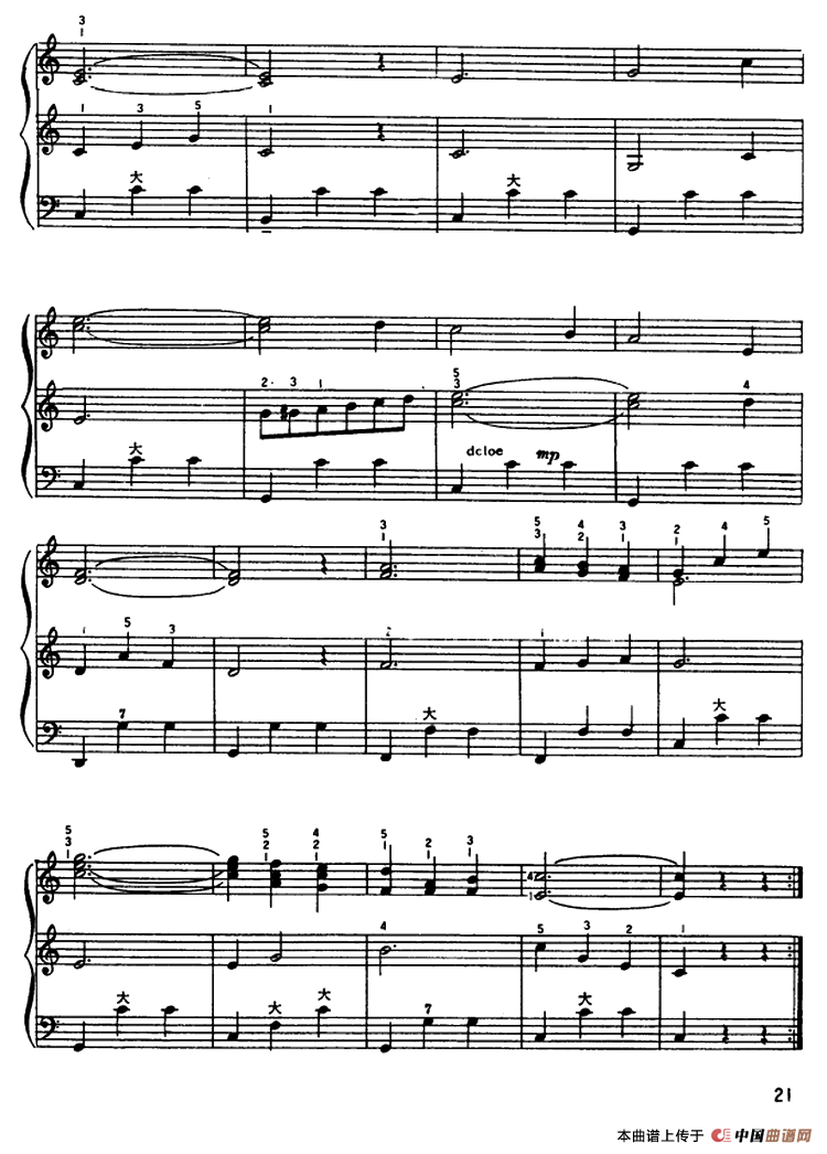 莫斯科圆舞曲（二重奏）