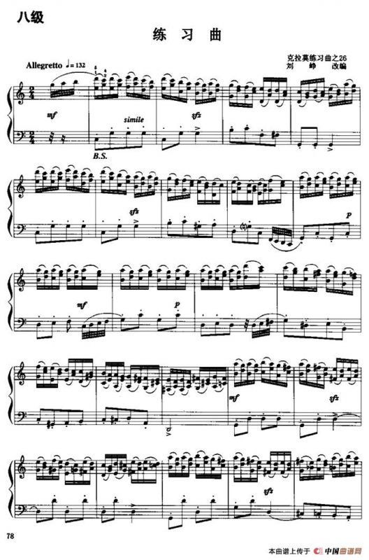 手风琴练习曲（克拉莫练习曲之二十六）