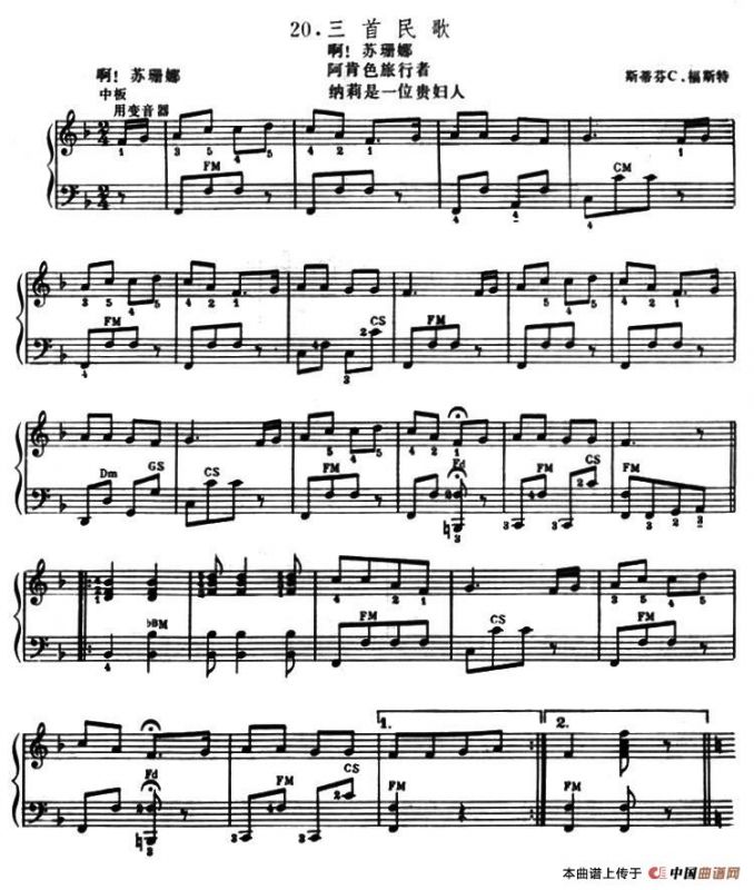 3首民歌