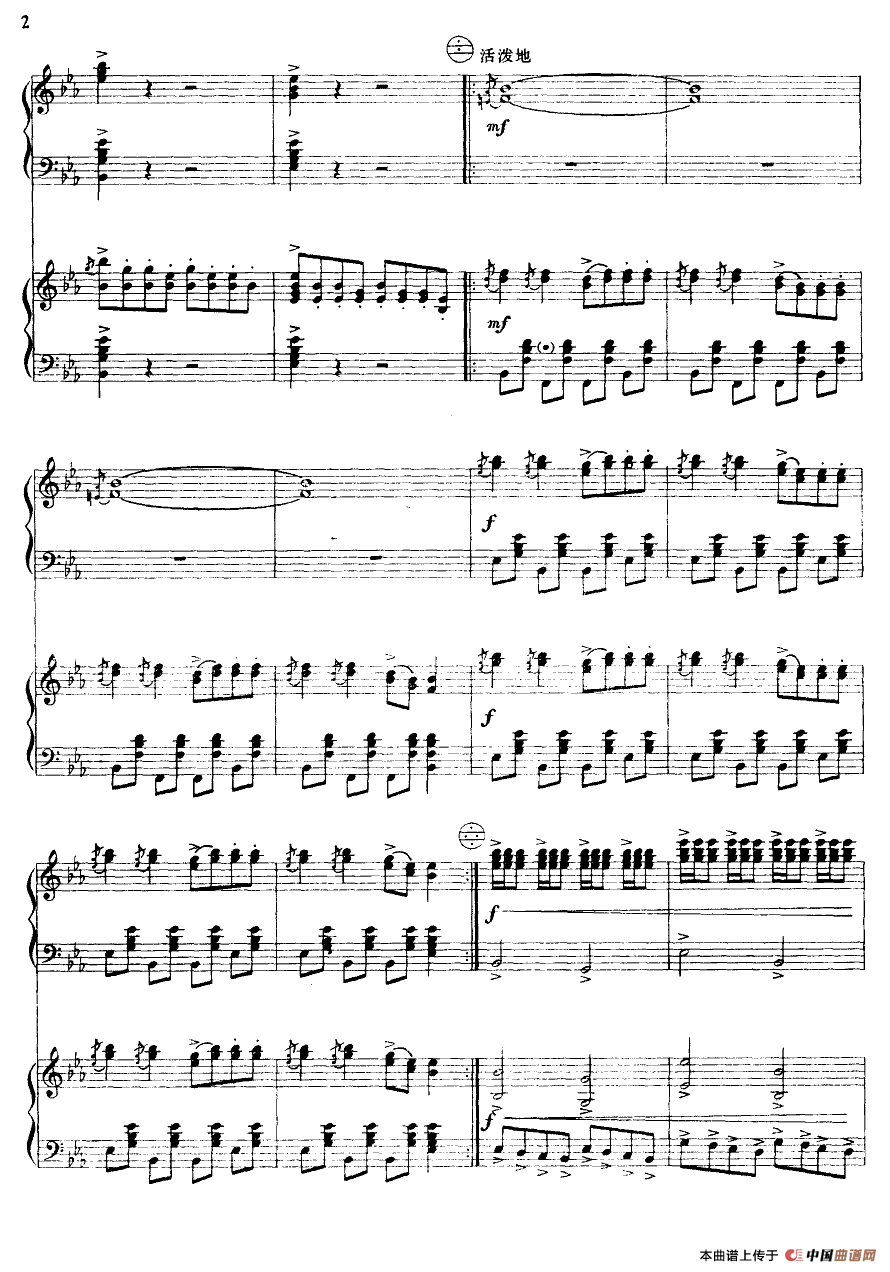 北京喜讯到边寨（二重奏）