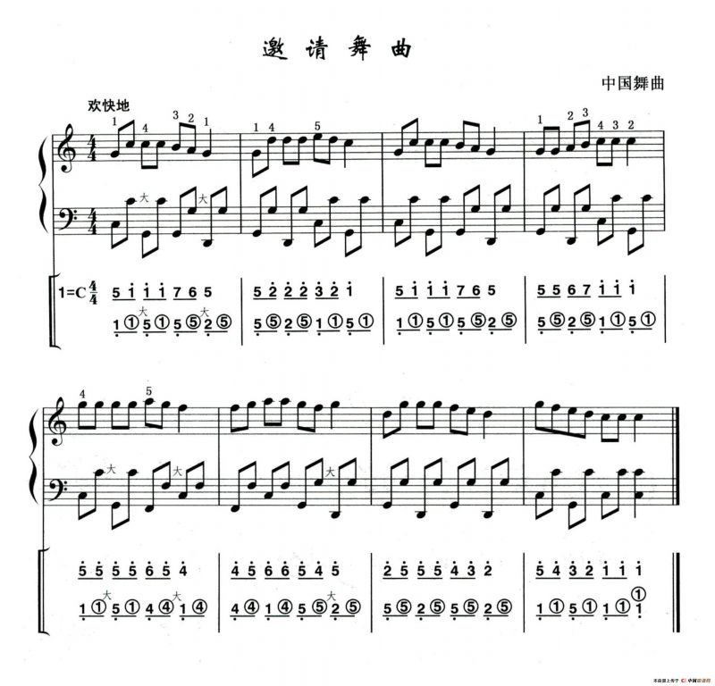 邀请舞曲（线简谱混排版）