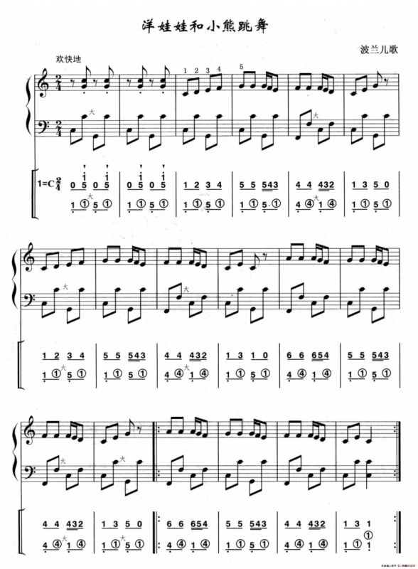 洋娃娃和小熊跳舞（波兰儿歌）（线简谱混排版）