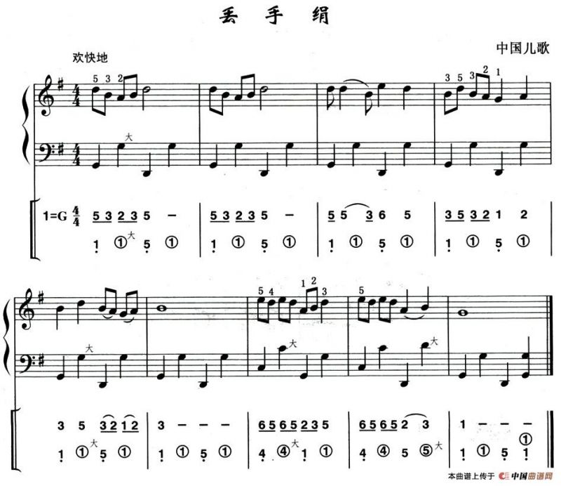 丢手绢（线简谱混排版）