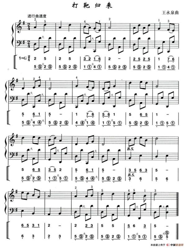 打靶归来（线简谱混排版）