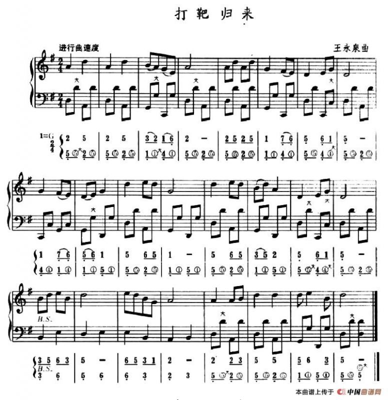 打靶归来（线简谱混排版）