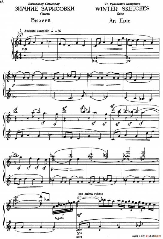 冬季素描5.壮士歌