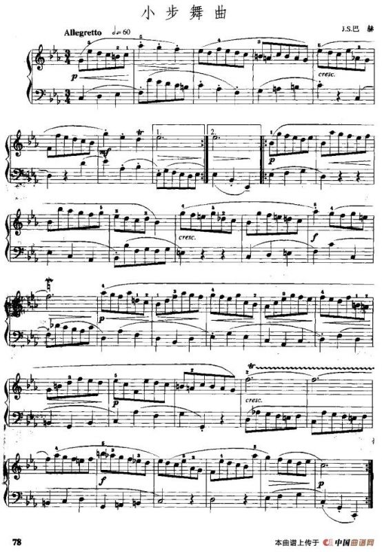 小步舞曲（J·S·巴赫作曲版）