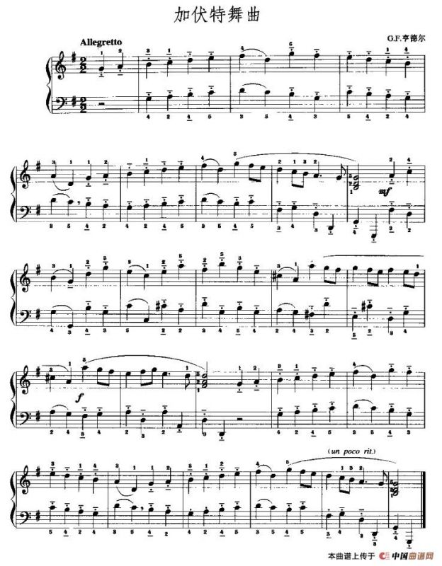 加伏特舞曲（G·F·亨德尔作曲版）