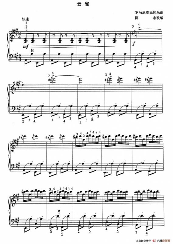 云雀（罗马尼亚民间乐曲、陈志改编版）