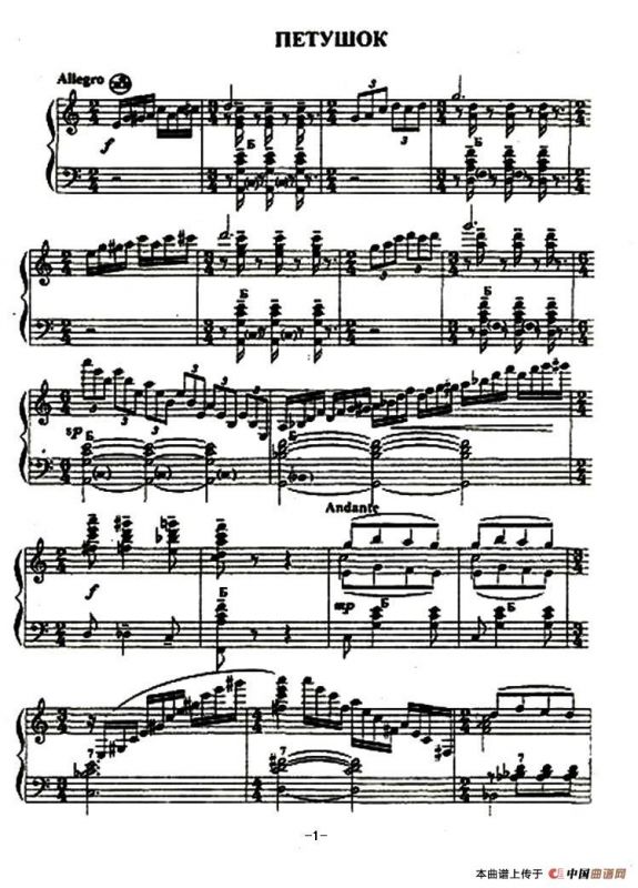 Petushok（公鸡）