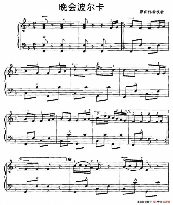 晚会波尔卡