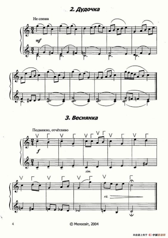 10首儿童手风琴练习曲集（俄罗斯原版曲谱）