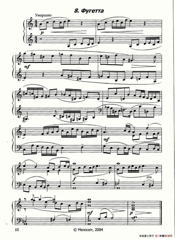 10首儿童手风琴练习曲集（俄罗斯原版曲谱）