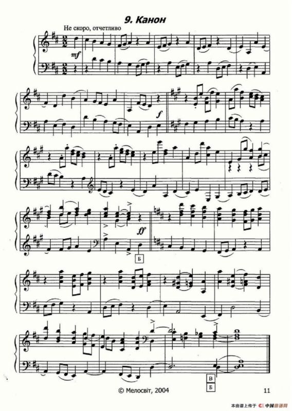 10首儿童手风琴练习曲集（俄罗斯原版曲谱）