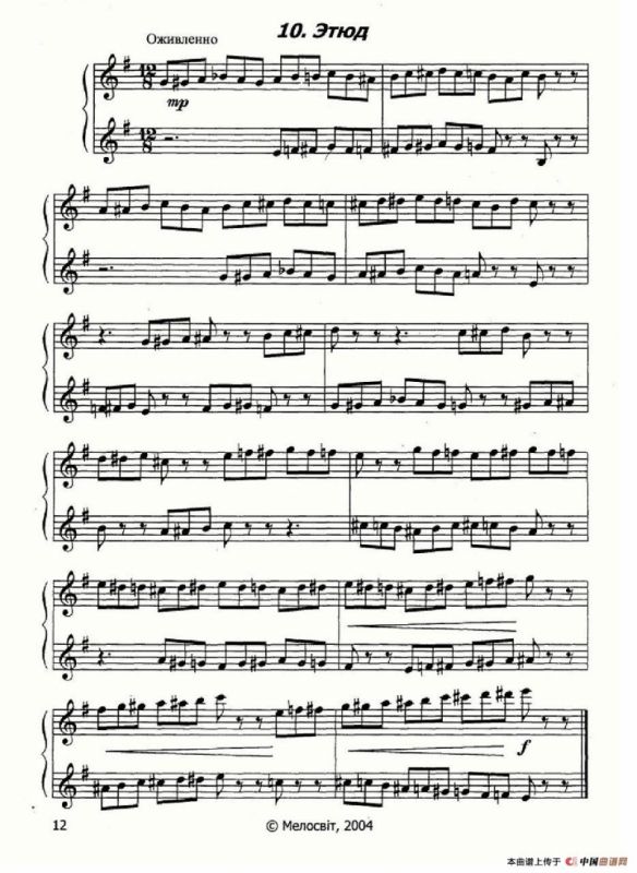 10首儿童手风琴练习曲集（俄罗斯原版曲谱）