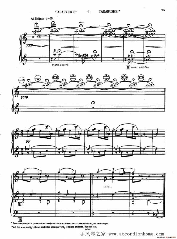 佐罗塔耶夫-六首儿童组曲之六