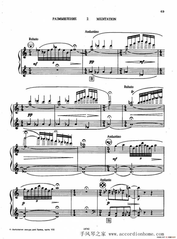 佐罗塔耶夫-六首儿童组曲之四