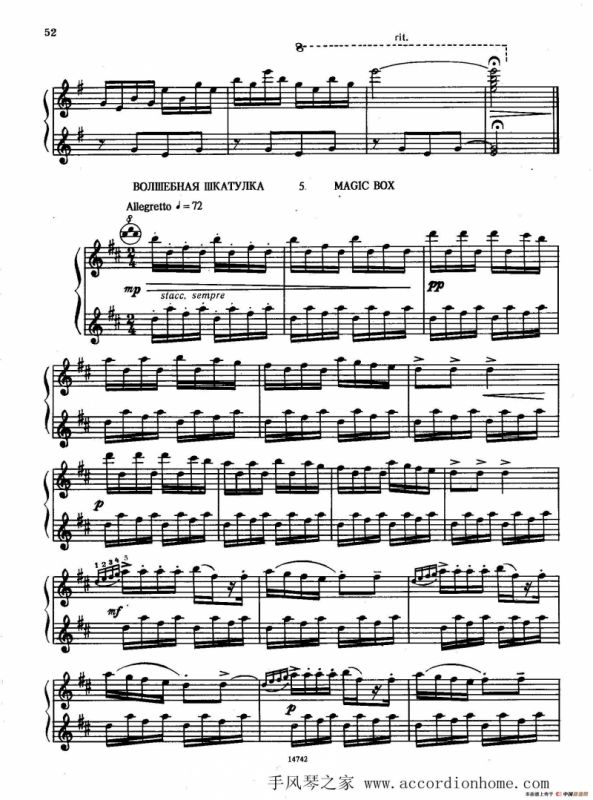 佐罗塔耶夫-六首儿童组曲之四